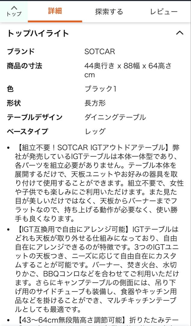 「次世代 組立不要IGTテーブル」(ブラック1)／SOTCAR　中古