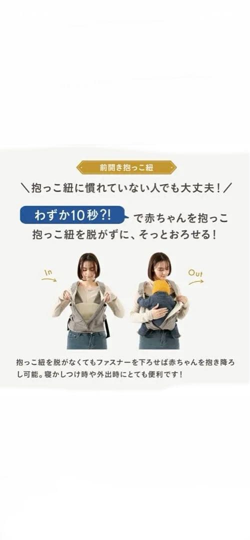 日本製　NICO ダークネイビー 抱っこ紐