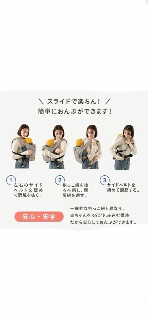 日本製　NICO ダークネイビー 抱っこ紐