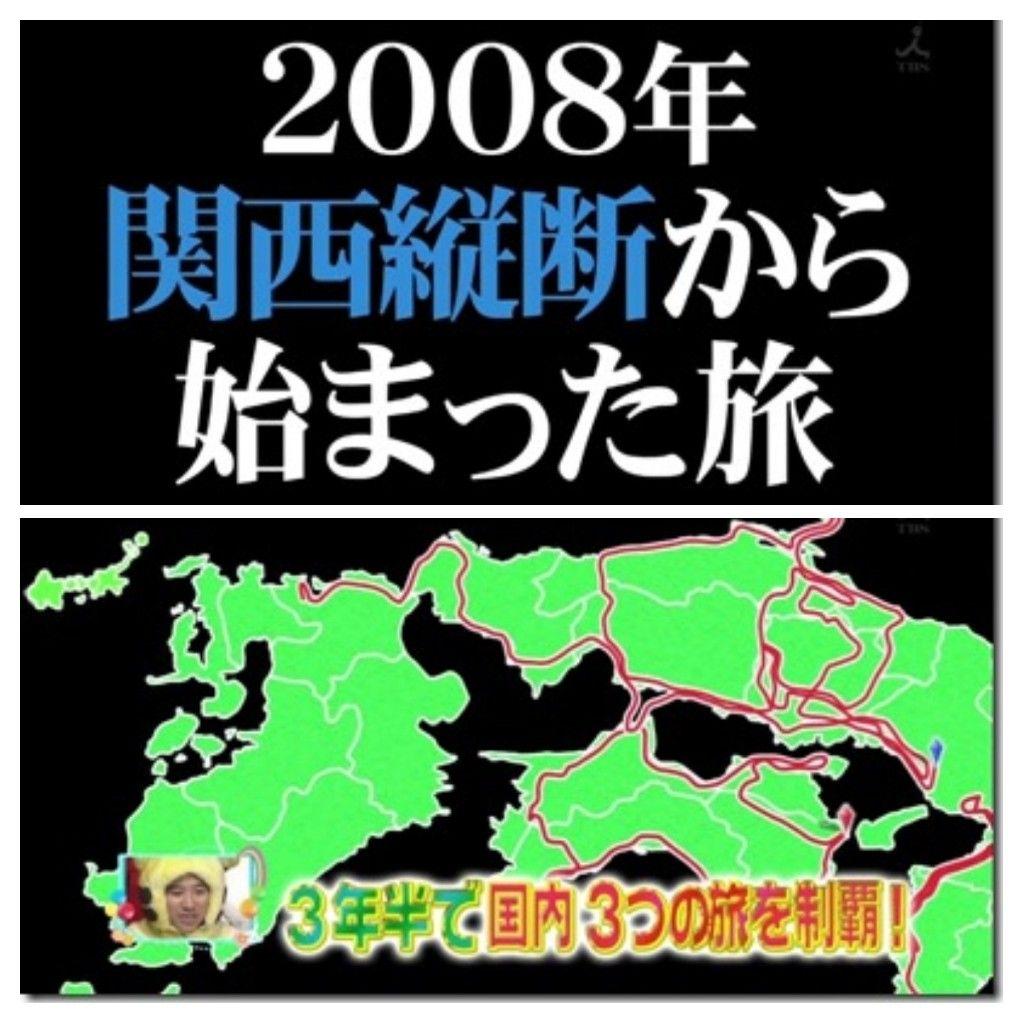 【セル版 美品】ロケみつ ブログ旅 日本編 1〜26全巻セット