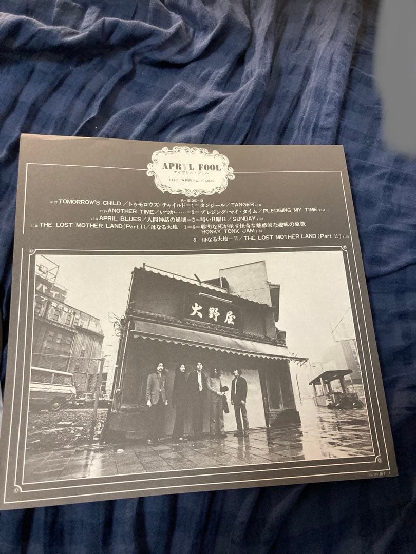 （値下げ）エイプリルフール　美盤　1988年　再発　帯なし