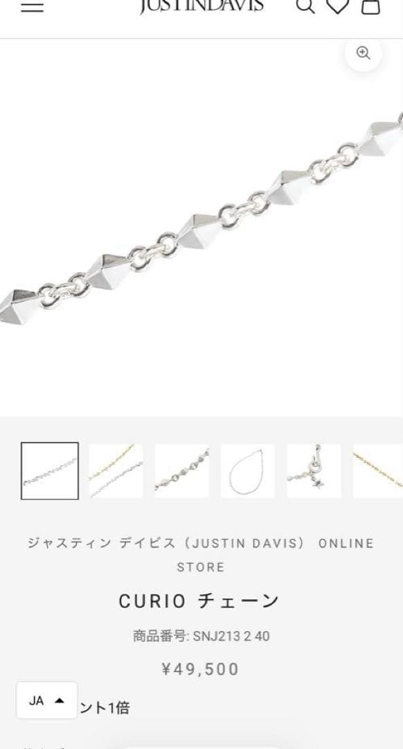 ジャスティンデイビス　ネックレス　チェーン