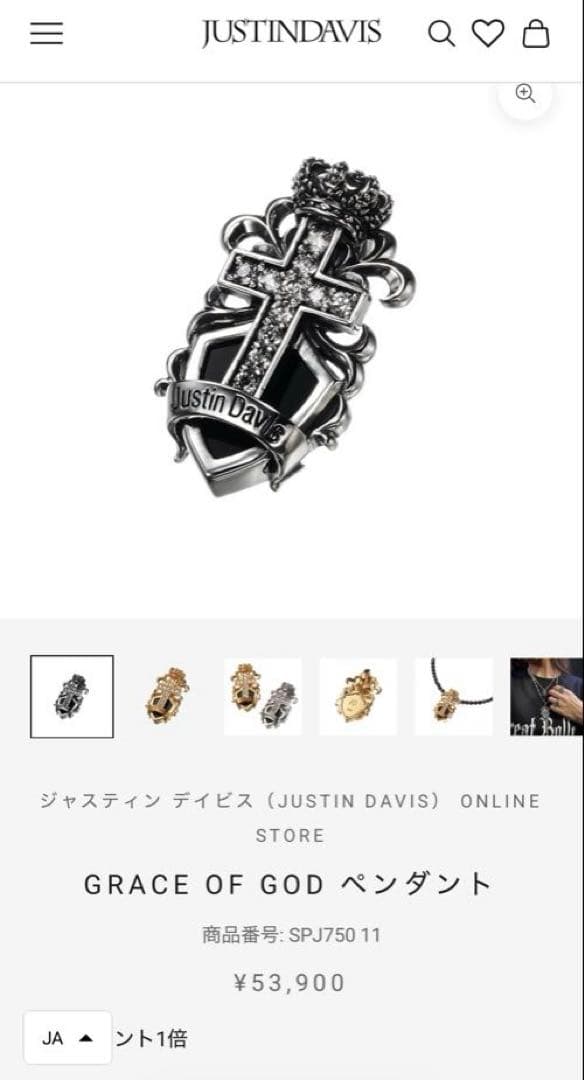 ジャスティンデイビス　ネックレス　チェーン