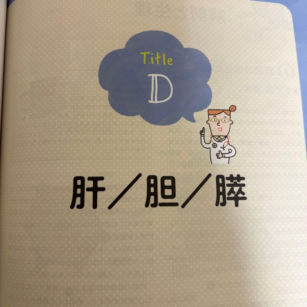 改訂5版 看護のための臨床病態学