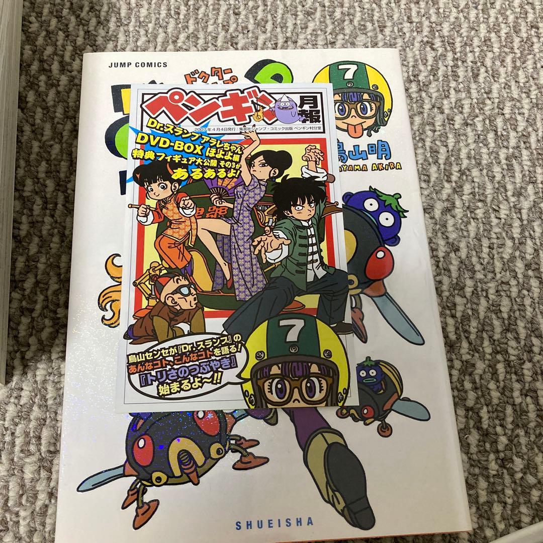 Dr.スランプ : 完全版 初版全巻セット