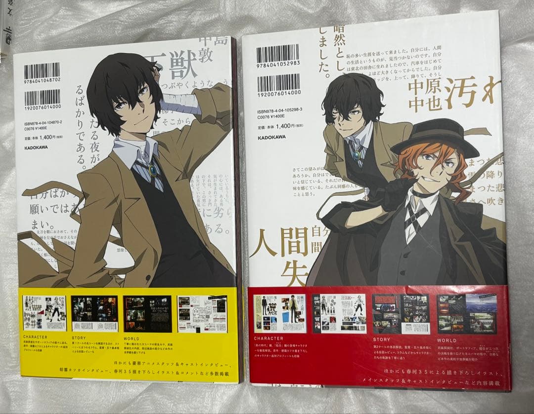 文豪ストレイドッグス　わん！ 小説　コミック　公式ガイドブック　まとめ売り