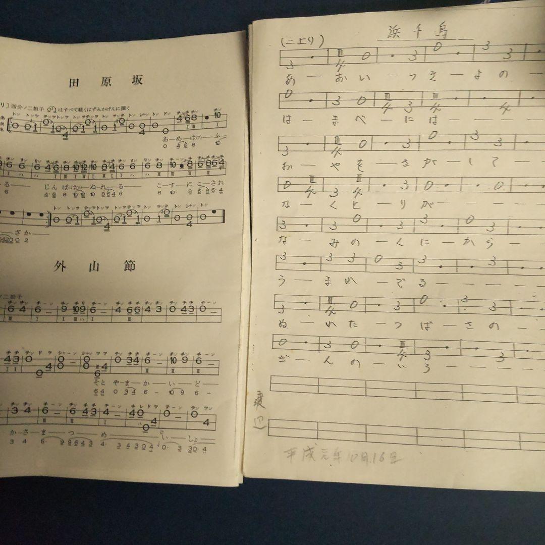 三味線ケース(鍵有) 教本付