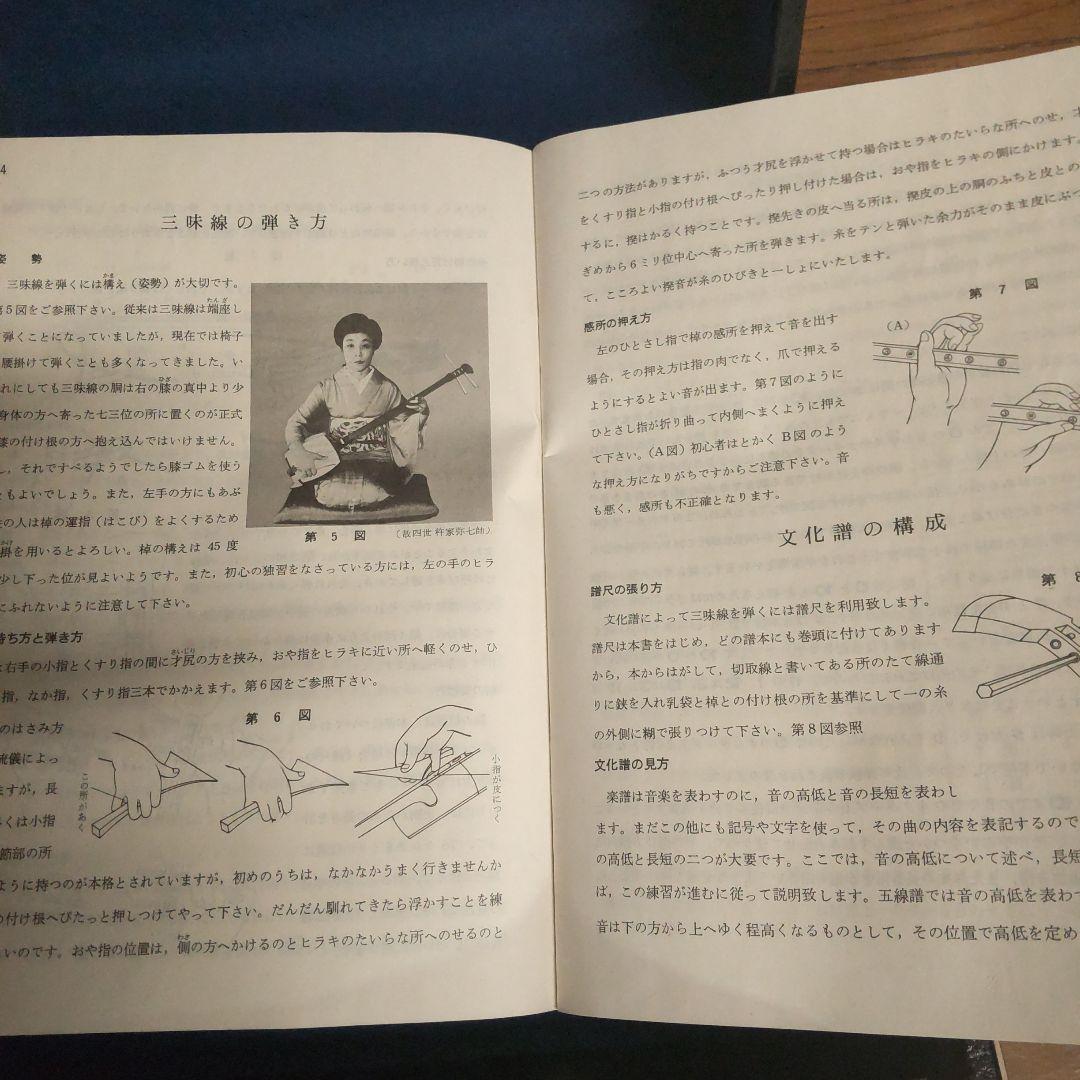 三味線ケース(鍵有) 教本付