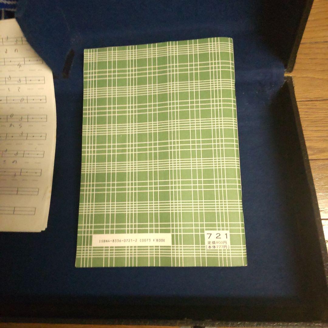 三味線ケース(鍵有) 教本付