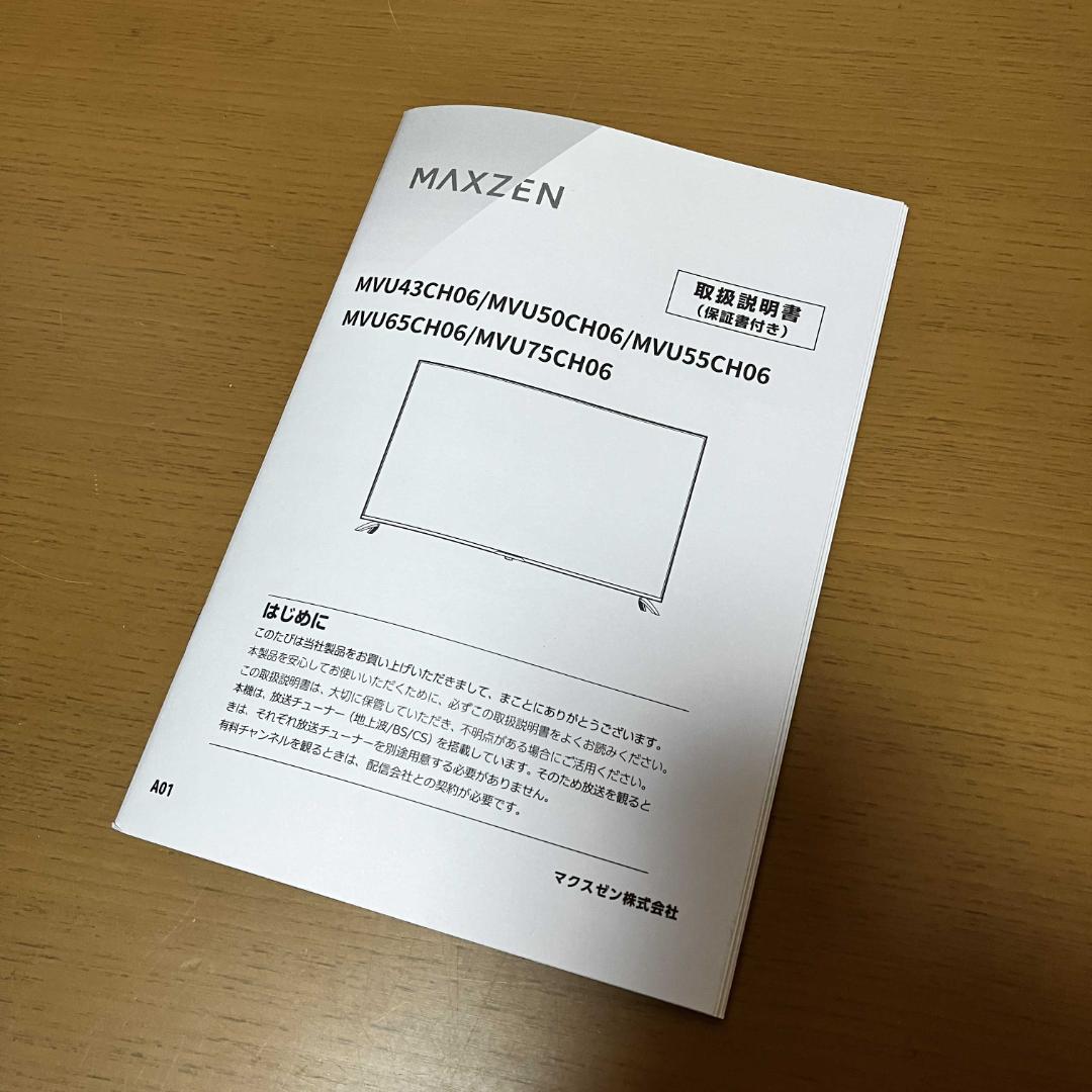 MAXZEN 50型 4K 液晶テレビ 新品同様/使用期間2週間程度