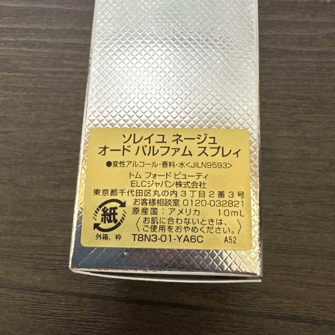 【C-106】トムフォード ソレイユ ネージュ オード パルファム スプレィ