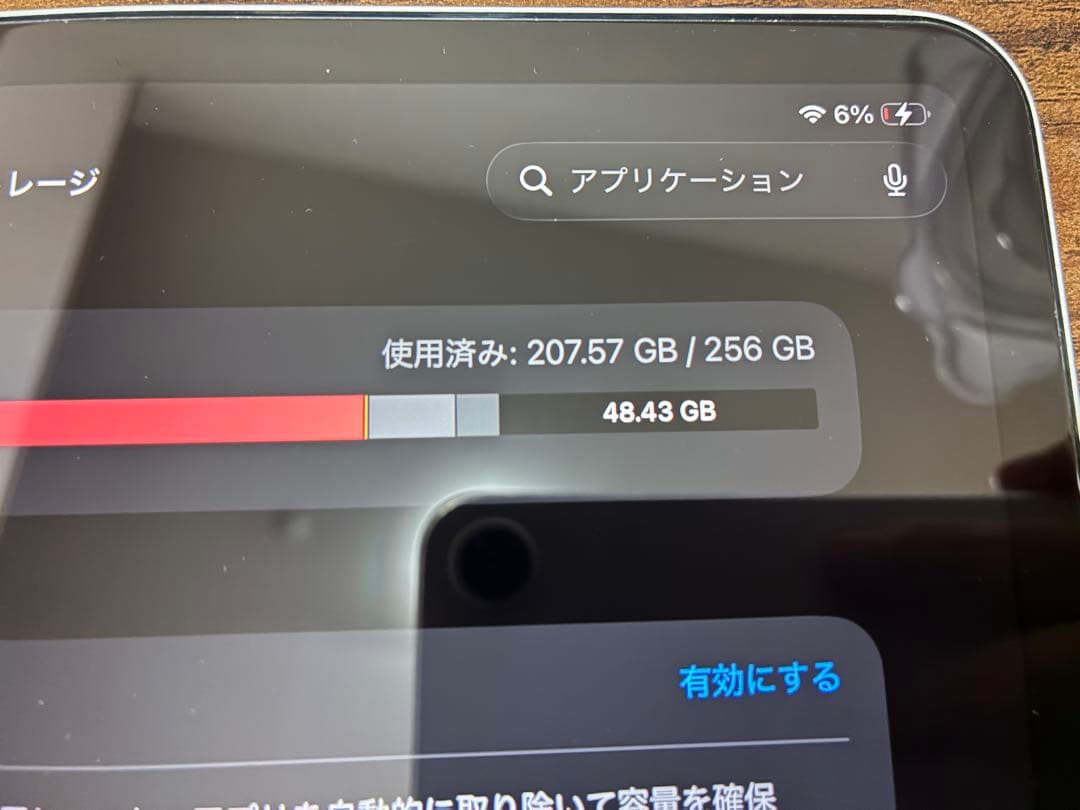 iPad pro 12.9 inch 第三世代 Cellular