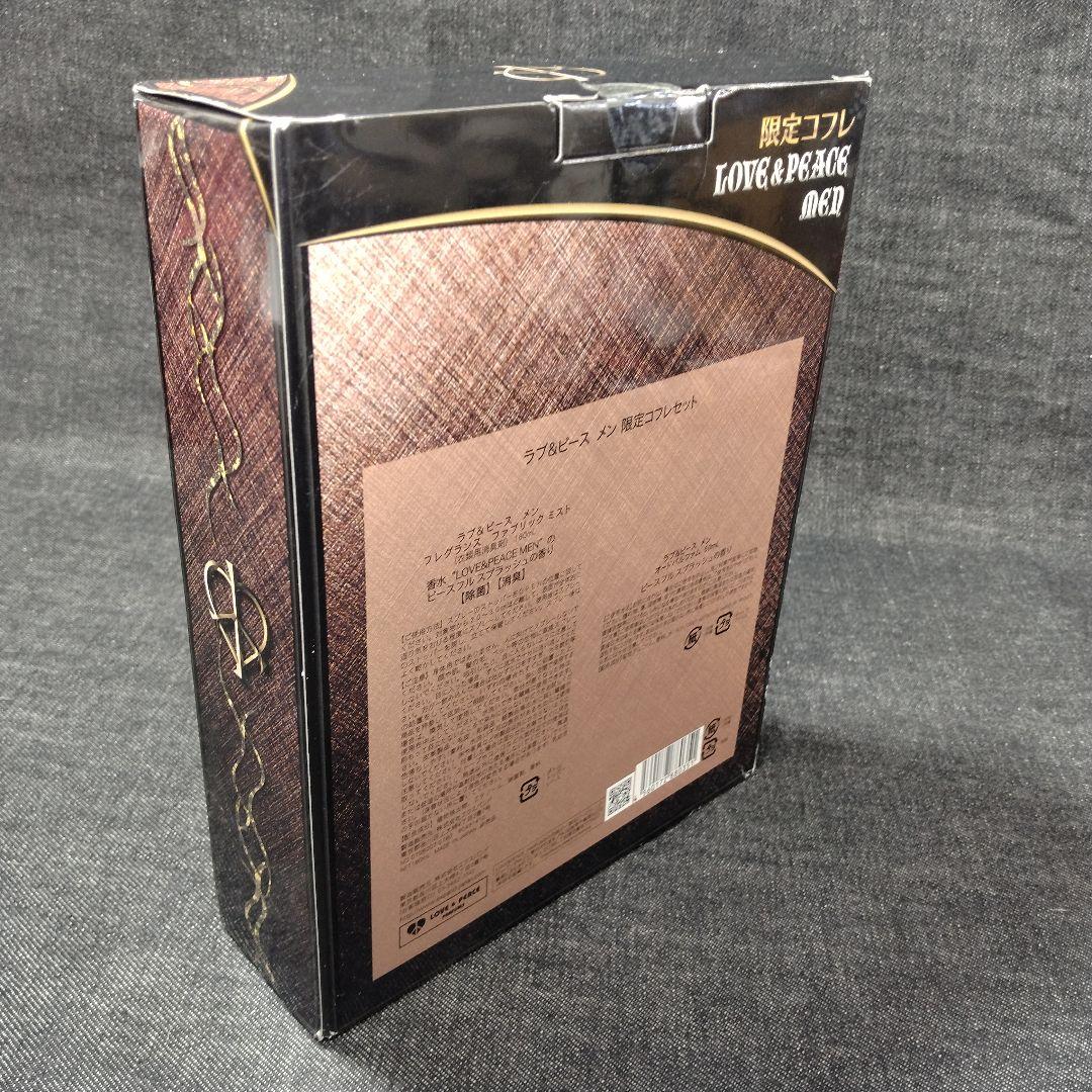 ☆希少未開封・廃盤 ラブ&ピース メン 限定コフレセット EDP+ ミスト☆
