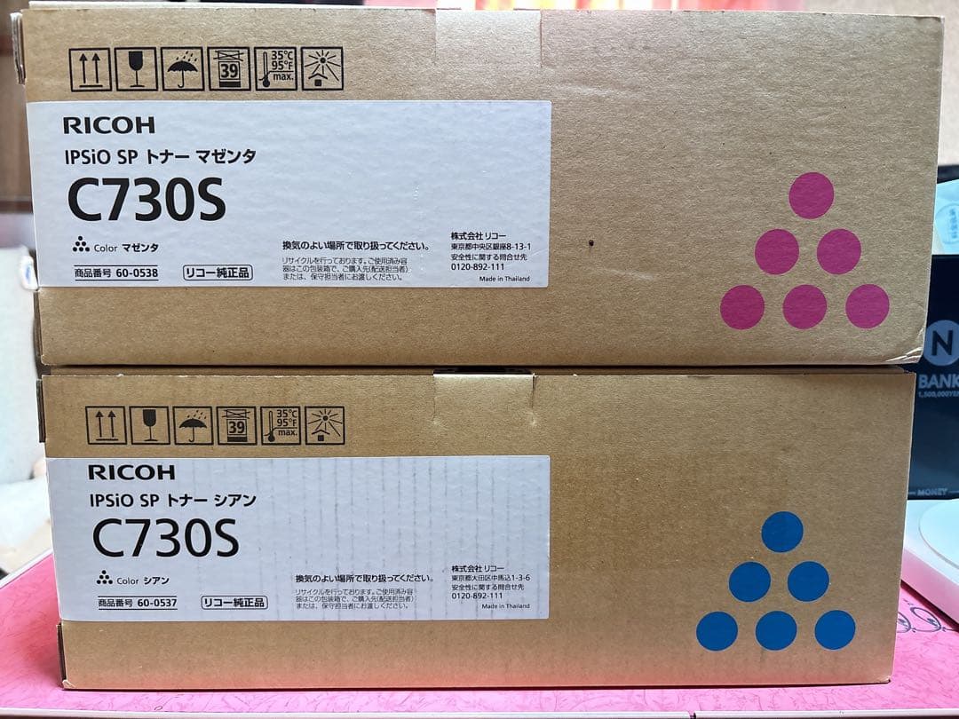 RICOH リコー 純正 IPSiO SP730トナー全色４色セット