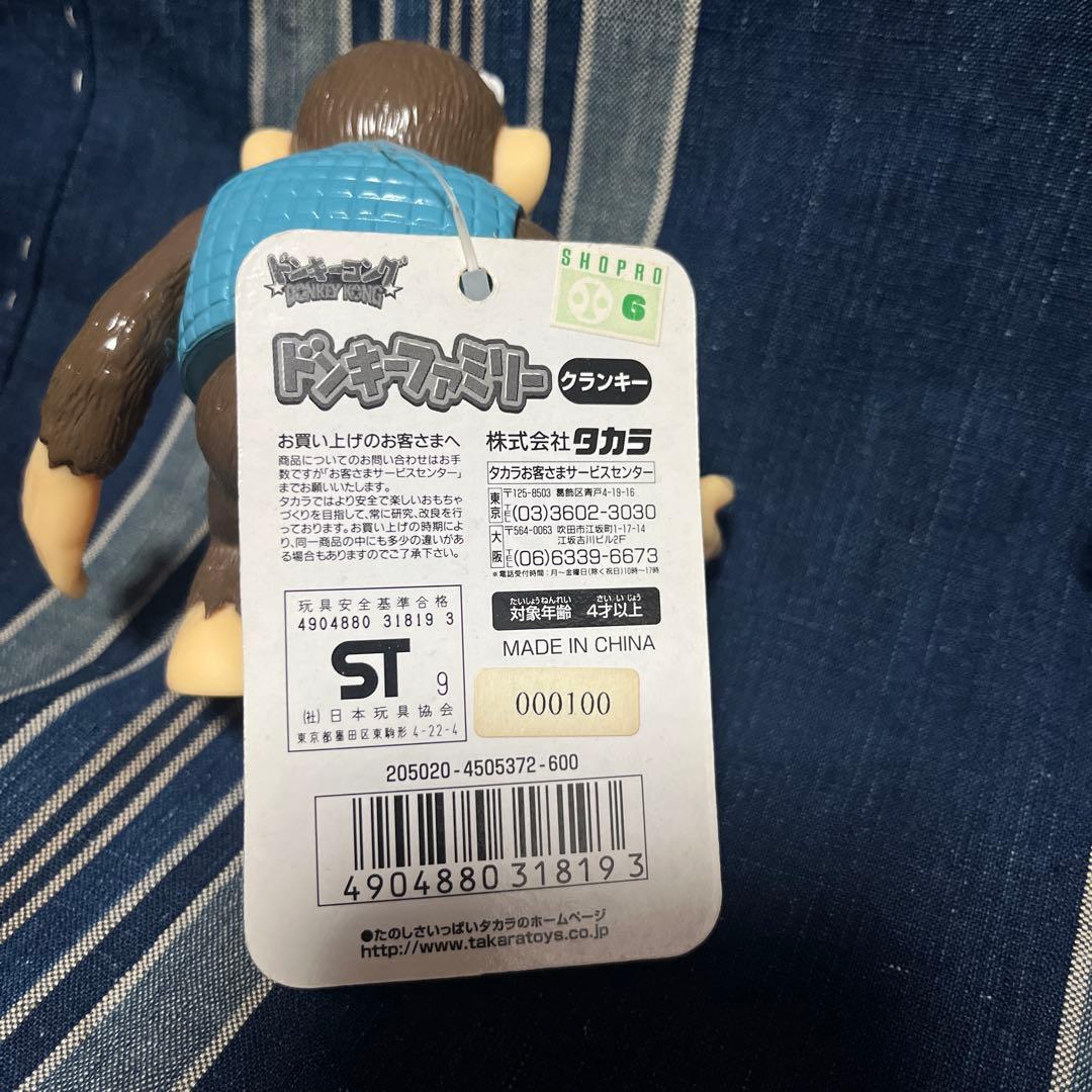 90年代 ドンキーコング ソフビ
