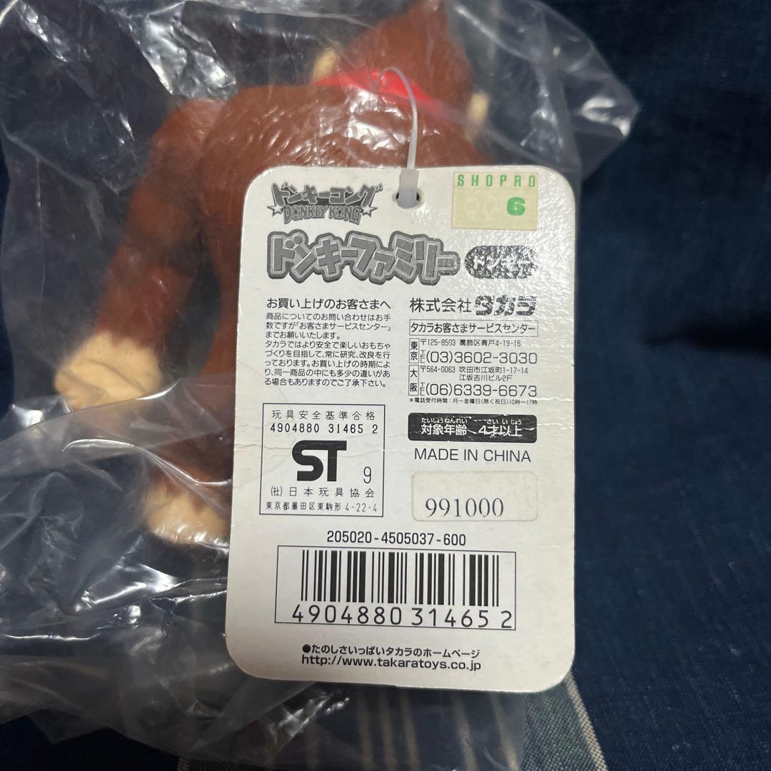 90年代 ドンキーコング ソフビ