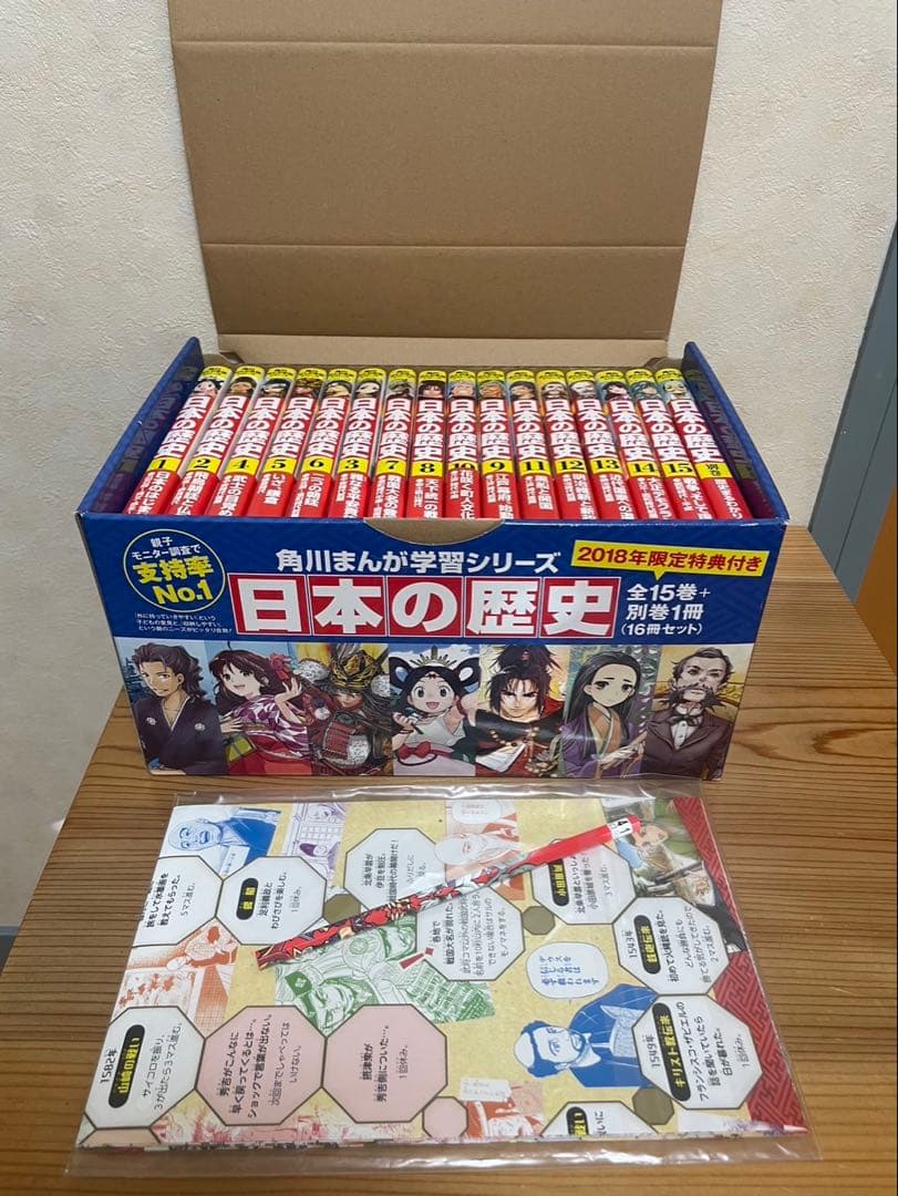 角川まんが学習シリーズ　日本の歴史　全15巻＋別巻1冊　すごろく鉛筆付き