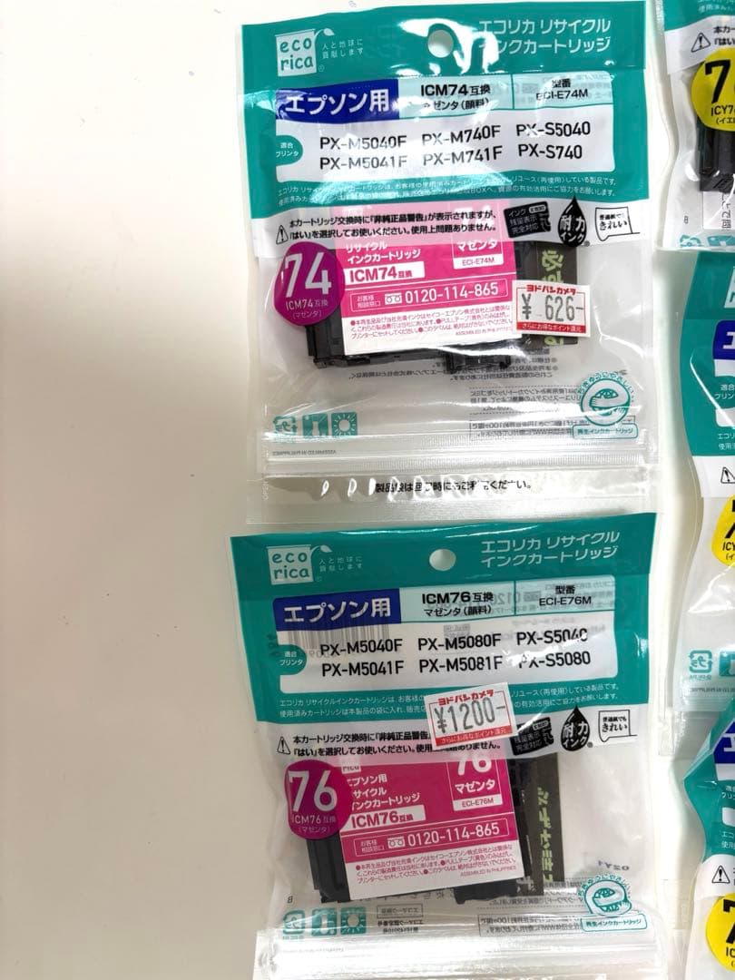【単色7個＋セット1箱】 エコリカ 互換インクカートリッジ