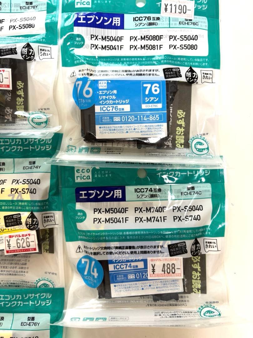 【単色7個＋セット1箱】 エコリカ 互換インクカートリッジ