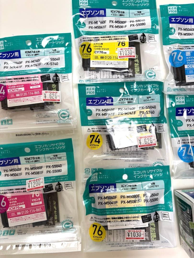 【単色7個＋セット1箱】 エコリカ 互換インクカートリッジ
