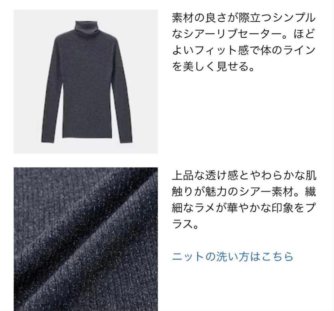 【美品】プラステ　ラメシアーリブタートルネックセーター