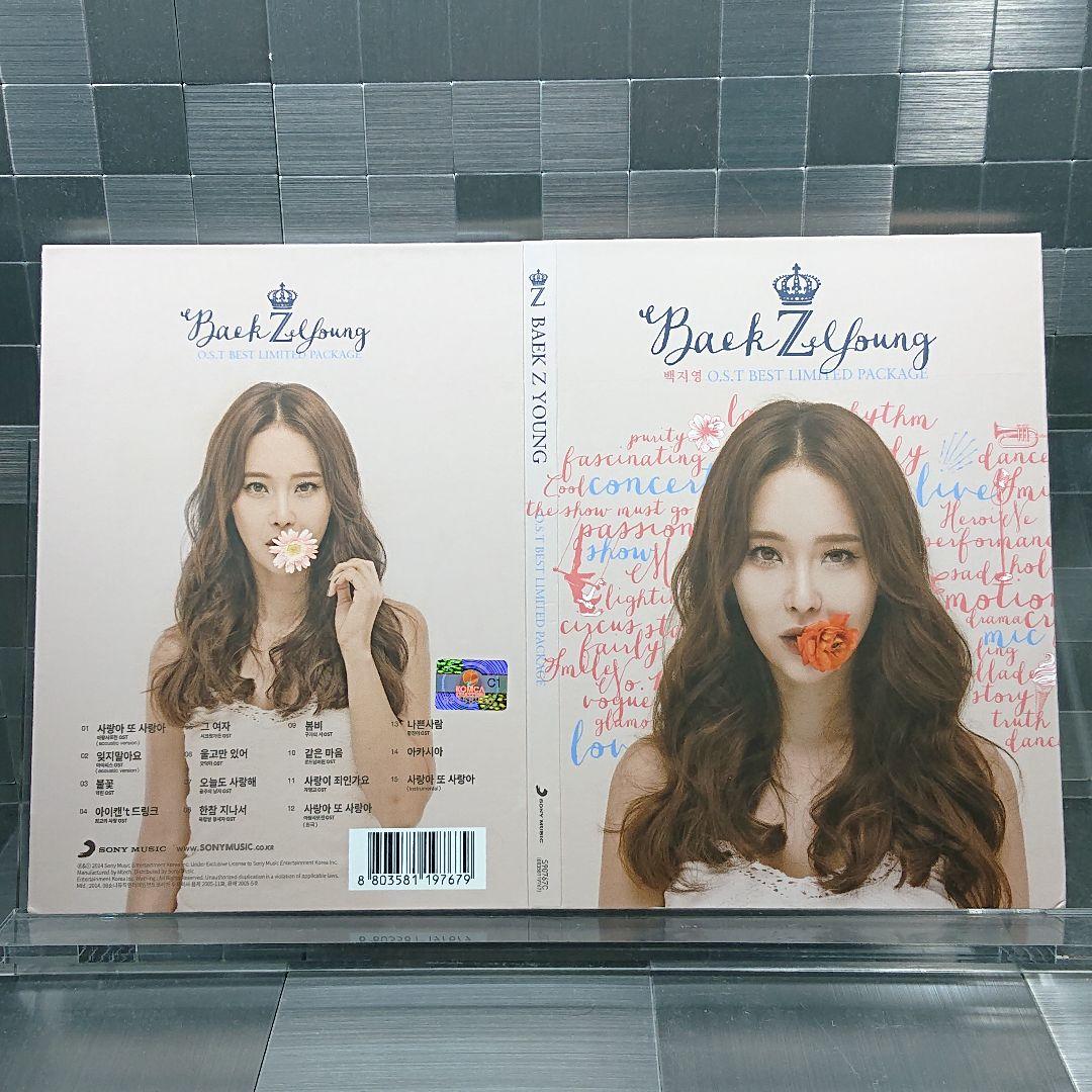 ペク・チヨン 『OST Best Limited Package』