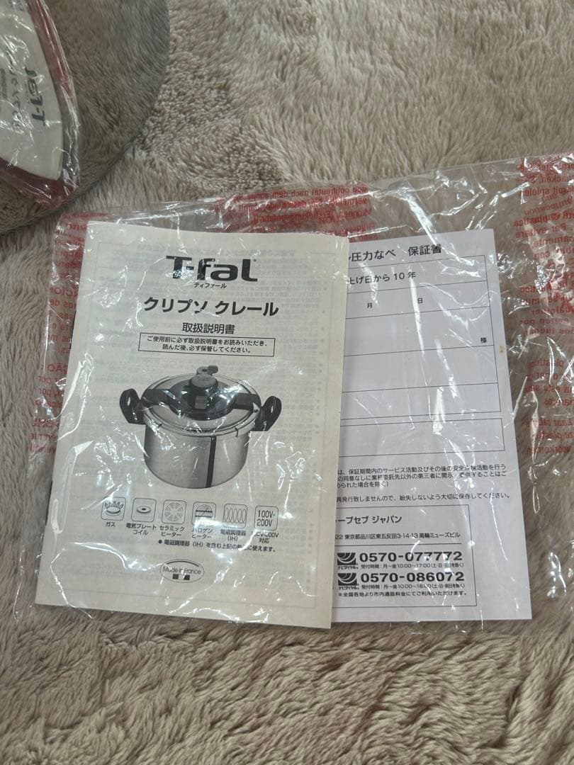 T-fal Clipso Clair 圧力鍋 4L