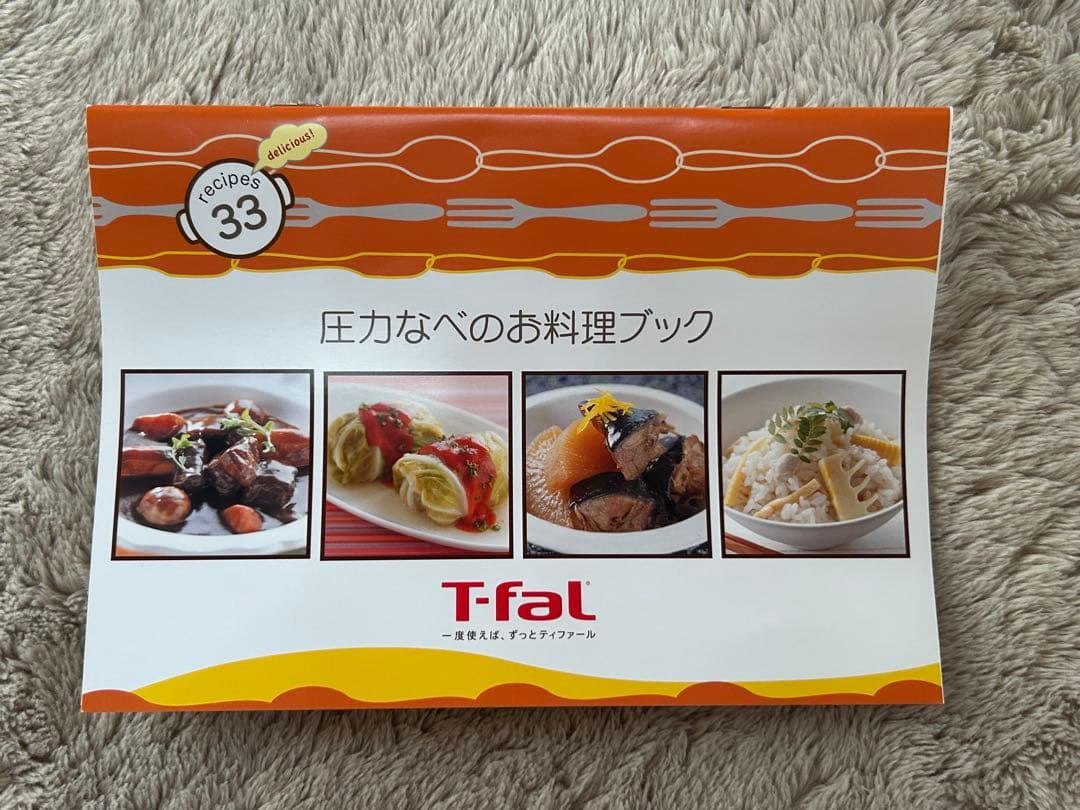 T-fal Clipso Clair 圧力鍋 4L