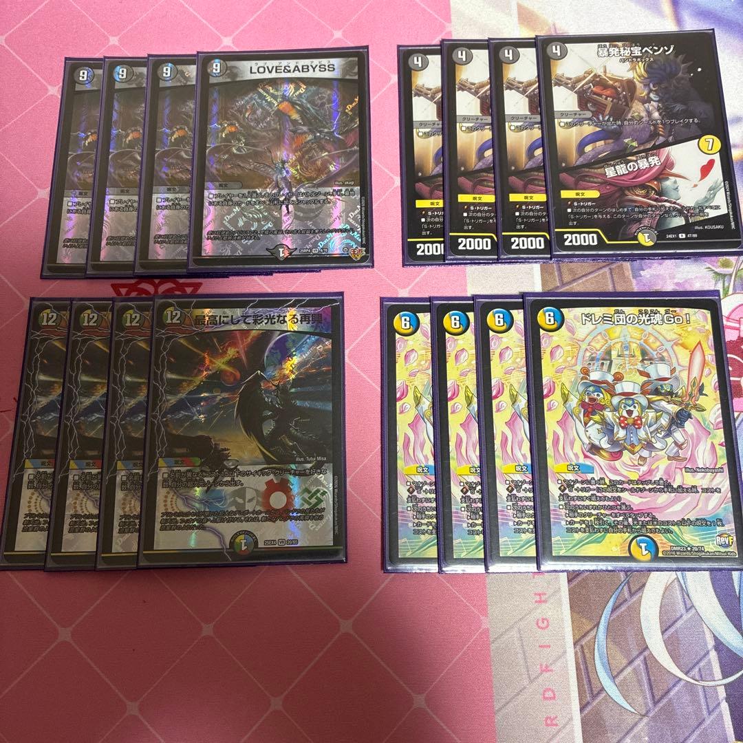 超次元ダーツ　メイン、超次元、GRパーツ