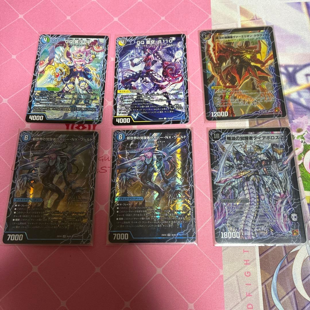 超次元ダーツ　メイン、超次元、GRパーツ