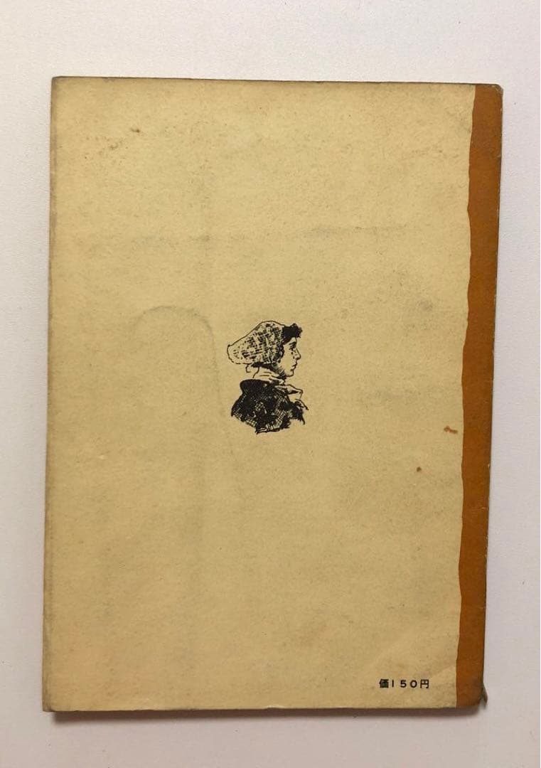 ★《希少》イギリス民謡集　スコットランド・アイルランド他　飯塚書店　1960年★