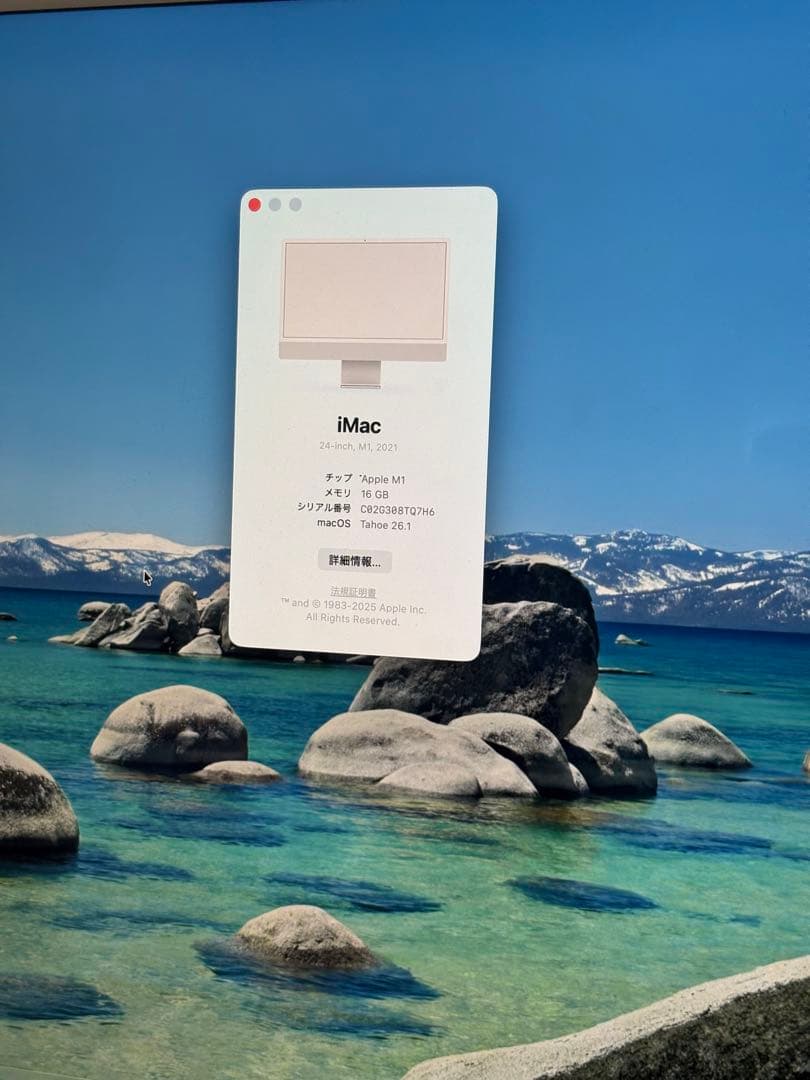 メルちゃん様/Apple iMac 24インチ メモリ16GB /500GB