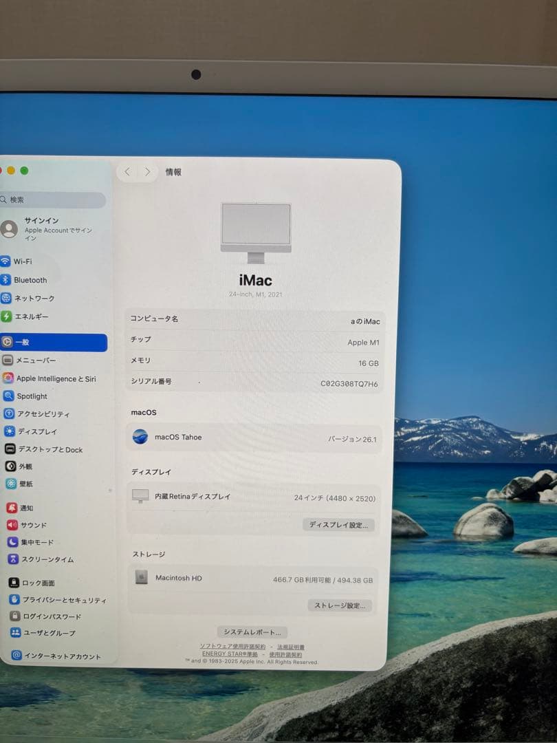 メルちゃん様/Apple iMac 24インチ メモリ16GB /500GB