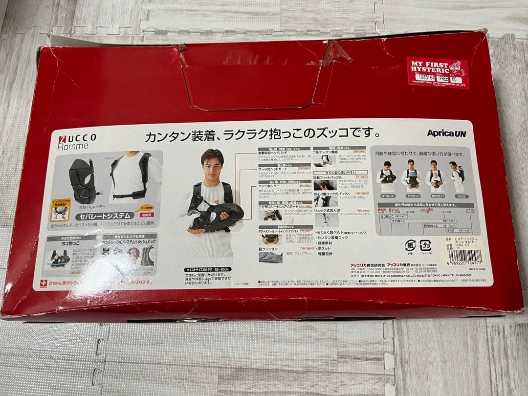 HYSTERIC MINI アップリカ 抱っこ紐 未使用