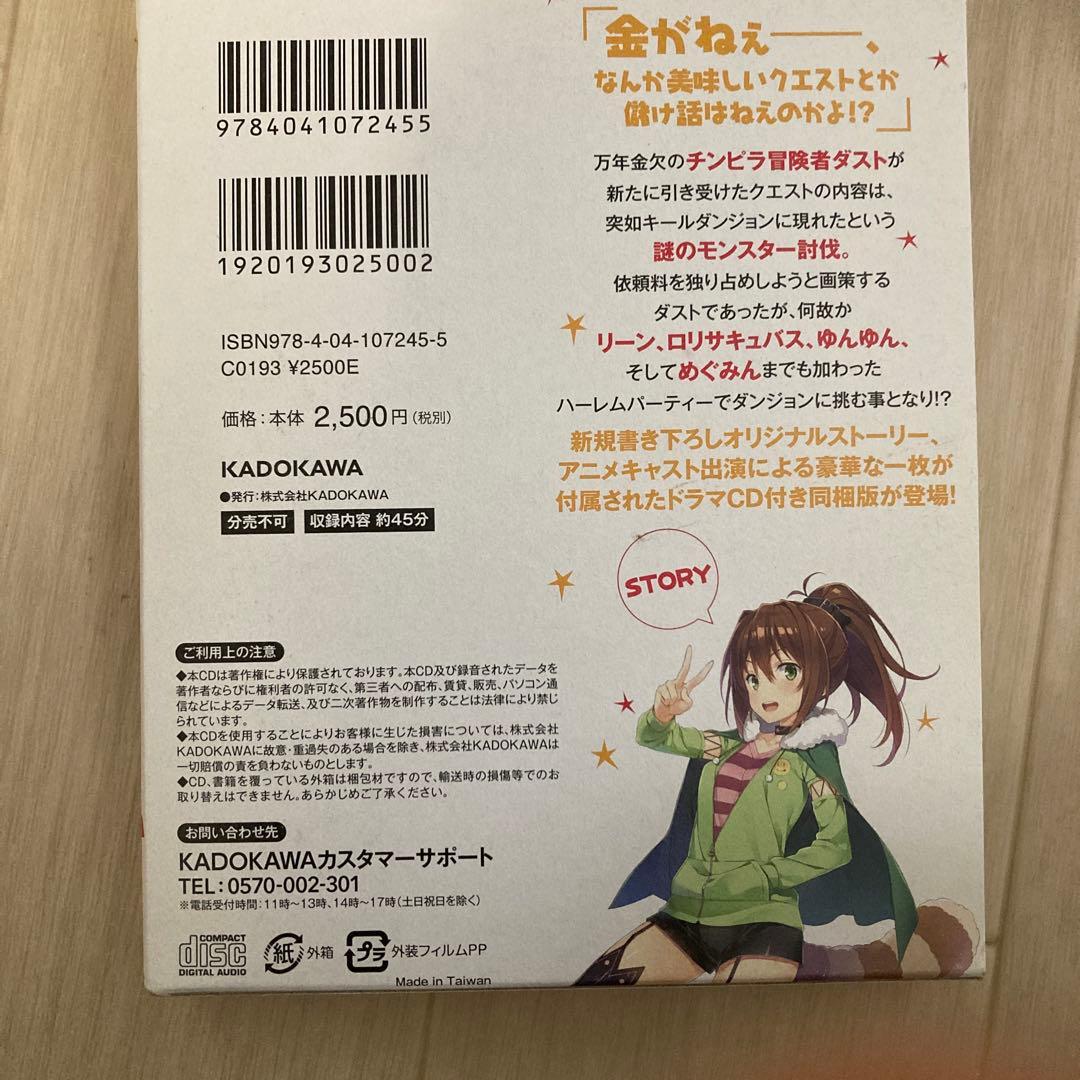 この素晴らしい世界に祝福を！全巻33冊セット