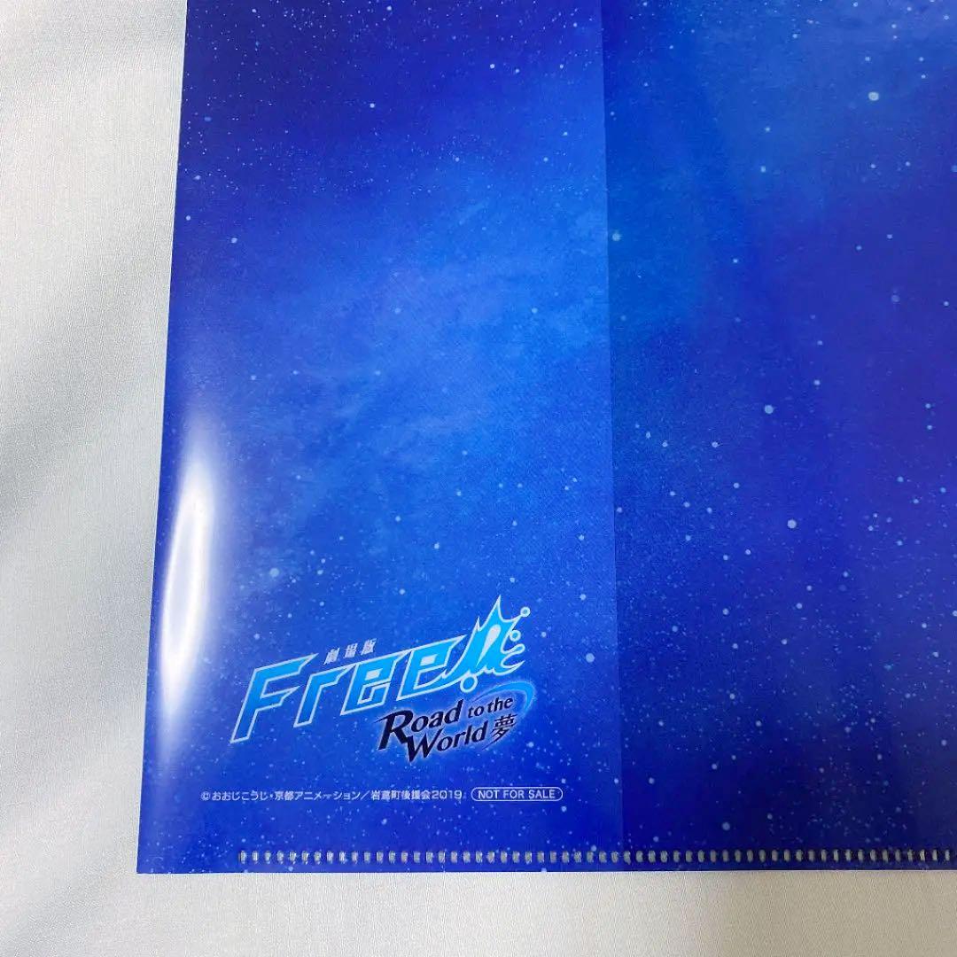 Free!RW クリアファイル