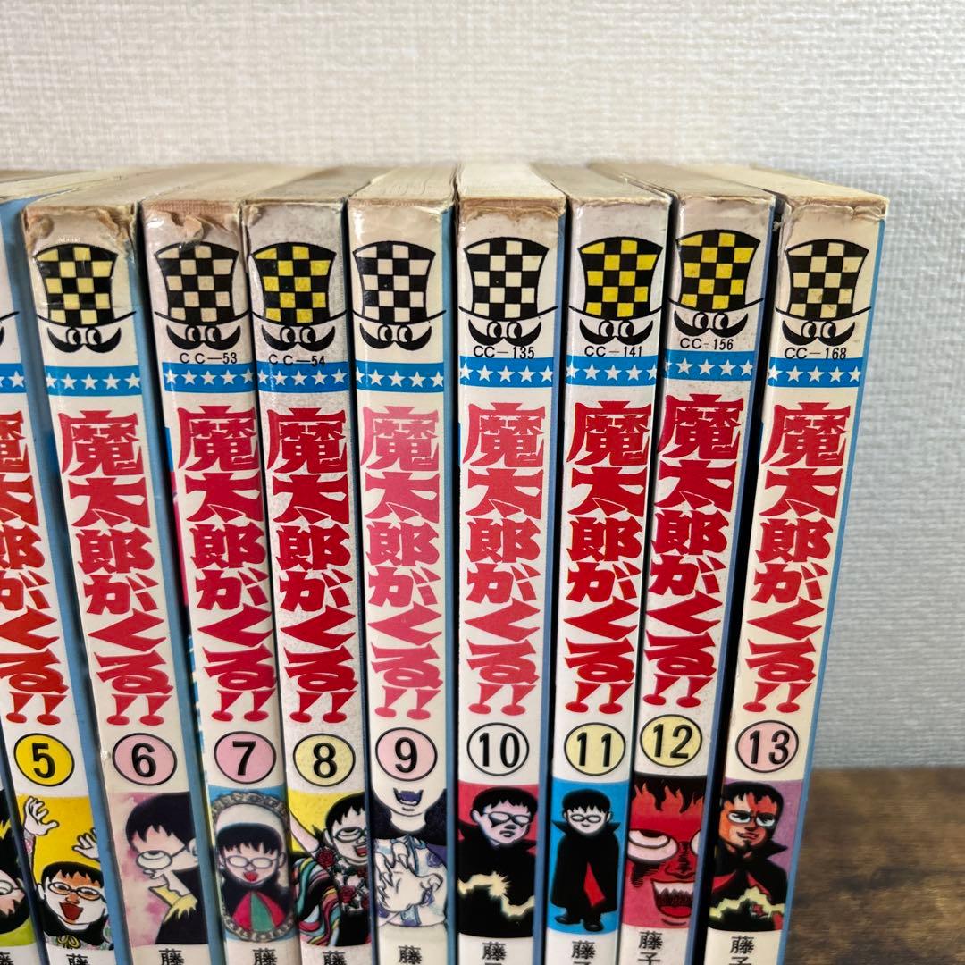 秋田書店　魔太郎がくる！！全13巻セット　藤子不二雄　旧版