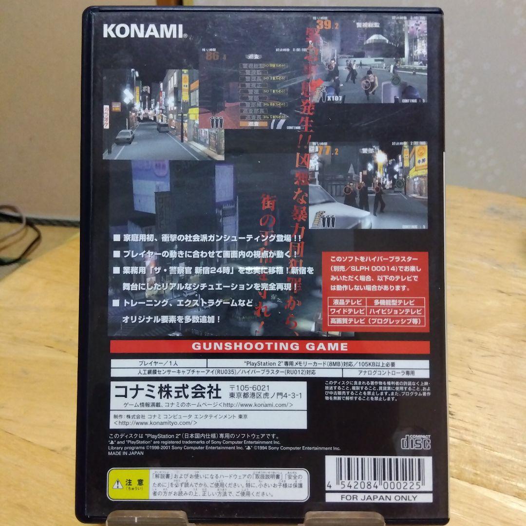 PS2 ザ・ 警察官 新宿24時 プレイステーション 2 THE KEHISAT