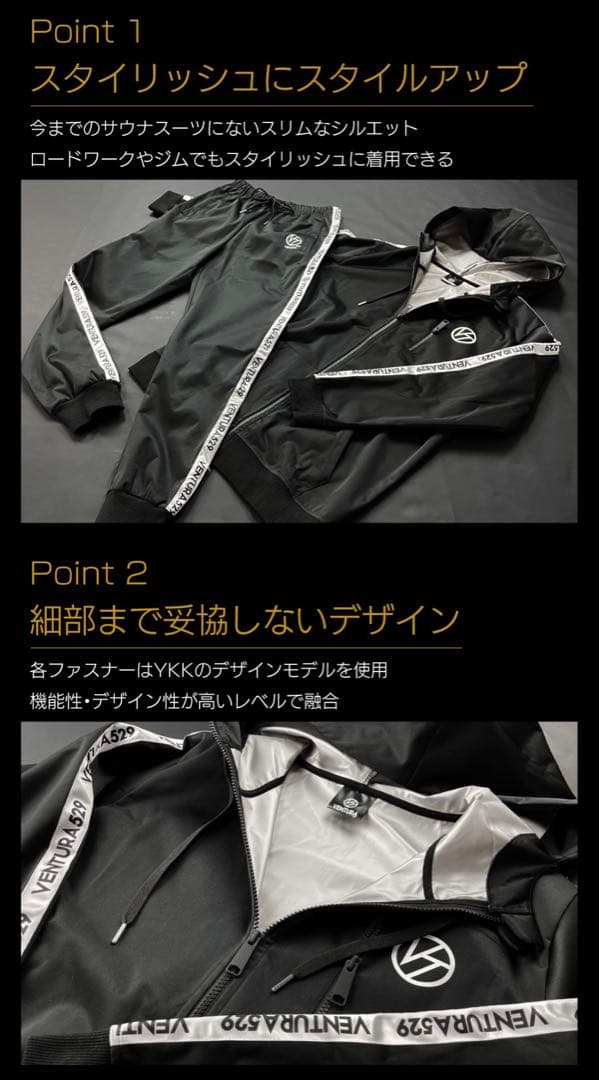 サウナスーツ VENTURA529 サイズＬ ブラックライン