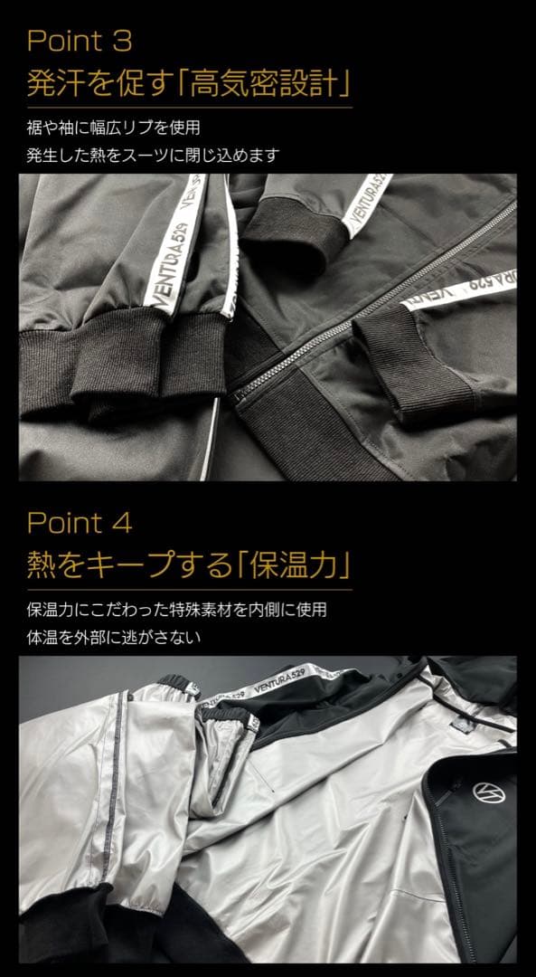 サウナスーツ VENTURA529 サイズＬ ブラックライン
