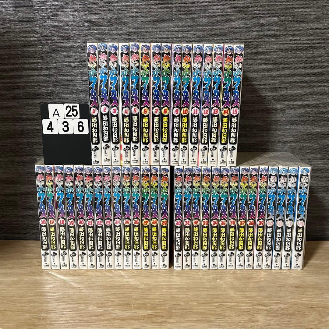 からくりサーカス　全巻セット　1-43巻　A25436