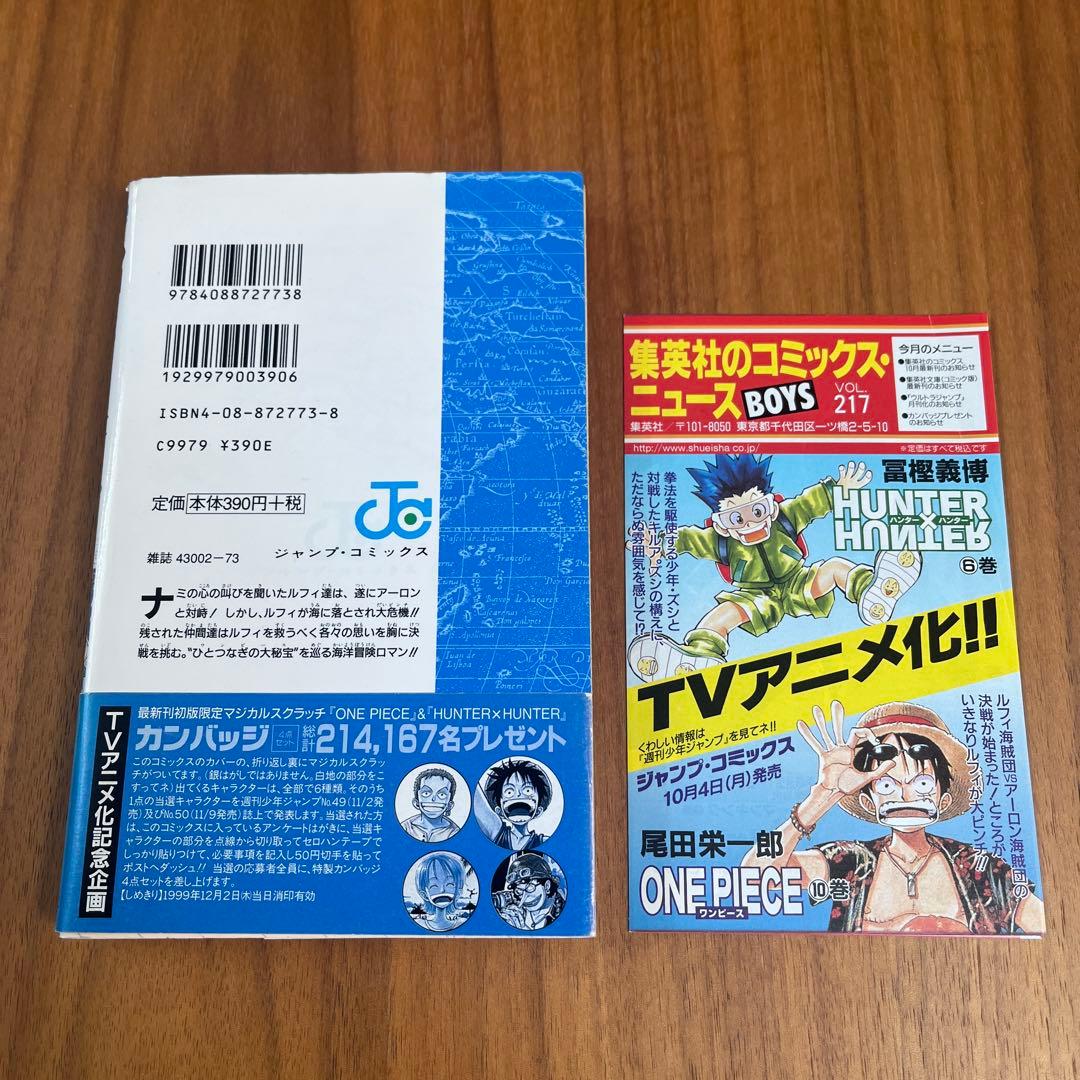 ワンピース　10巻　初版　帯付き　チラシ付き