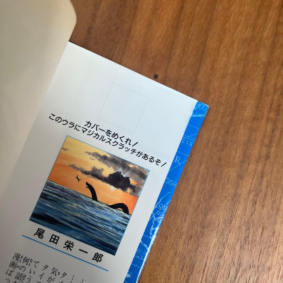 ワンピース　10巻　初版　帯付き　チラシ付き