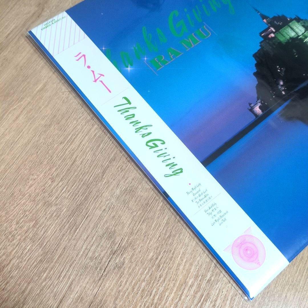 ラ・ムー「Thanks Giving」〈ピンクカラーヴァイナル・LPレコード〉