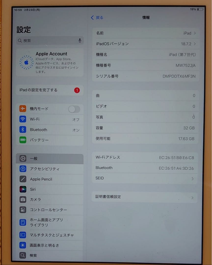 DMPDD完動品iPad第7世代(A2197)本体32GBシルバー送料込