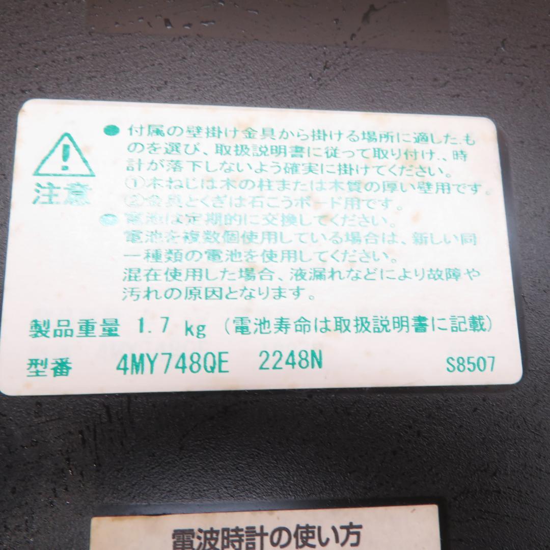 リズム RHYTHM 電波時計 掛け時計 4MY748QE