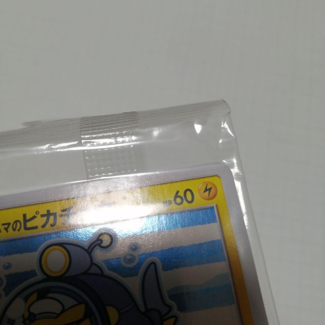 ポケモンカード　ヨコハマのピカチュウ　未開封　プロモ