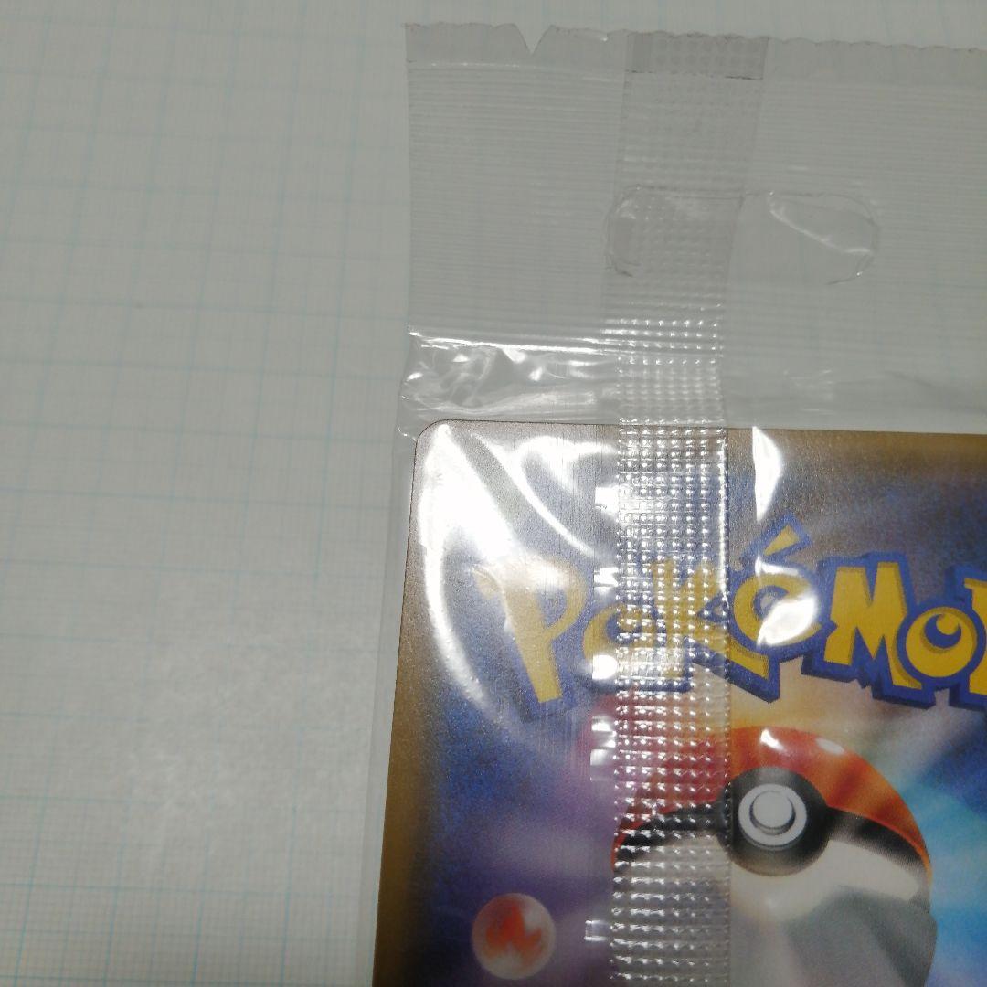 ポケモンカード　ヨコハマのピカチュウ　未開封　プロモ