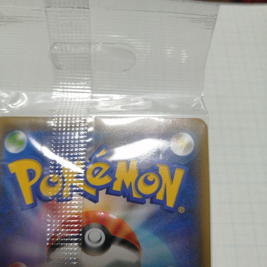 ポケモンカード　ヨコハマのピカチュウ　未開封　プロモ