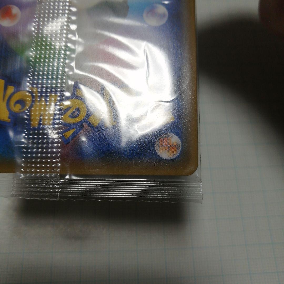 ポケモンカード　ヨコハマのピカチュウ　未開封　プロモ